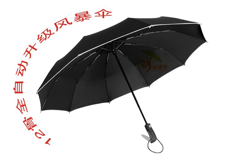 12骨红杏在线视频全自动伞 yk-SJZD90